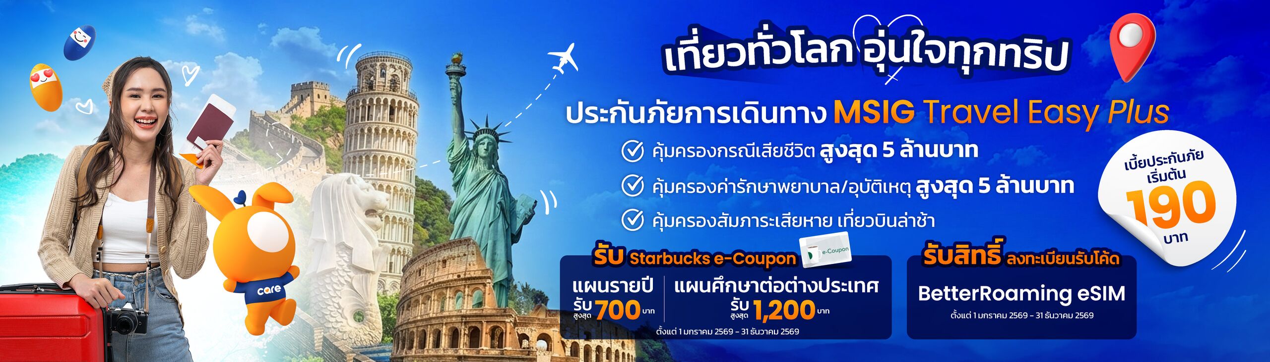 เที่ยวทั่วโลก อุ่นใจทุกทริปกับ MSIG Travel Easy Plus